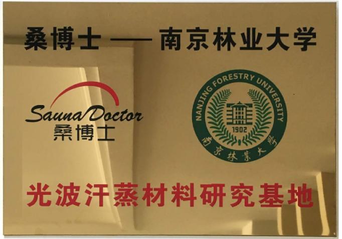 Suzhou Zhongye Sauna Equipment Co., Ltd. lan Universitas Kehutanan Nanjing wis entuk kemitraan strategis